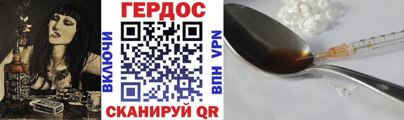 Героин хмурый  Подольск 